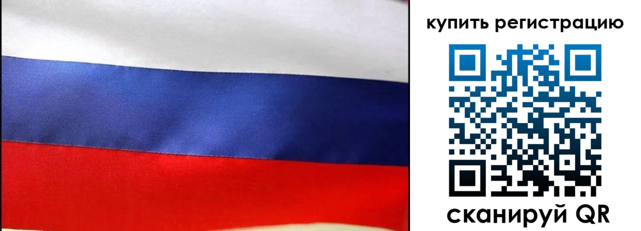 регистрация в Судаке