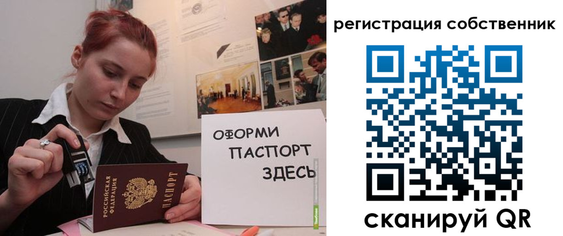 регистрация в Судаке