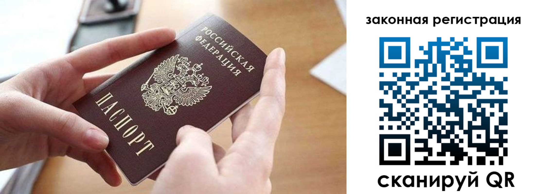прописка для школы в Судаке
