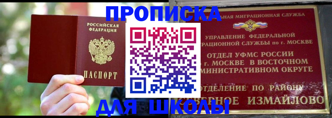 временная регистрация купить в Судаке