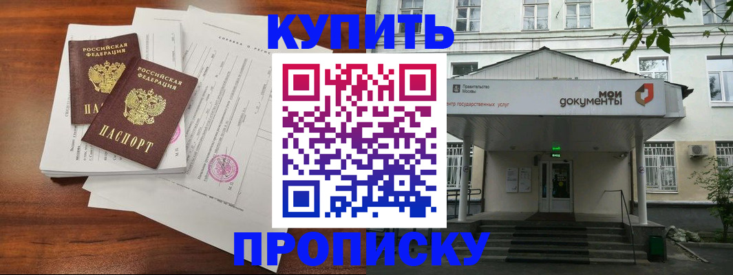 прописка для школы в Судаке