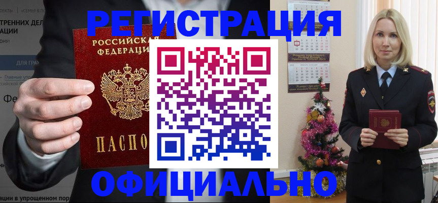 прописка в Судаке