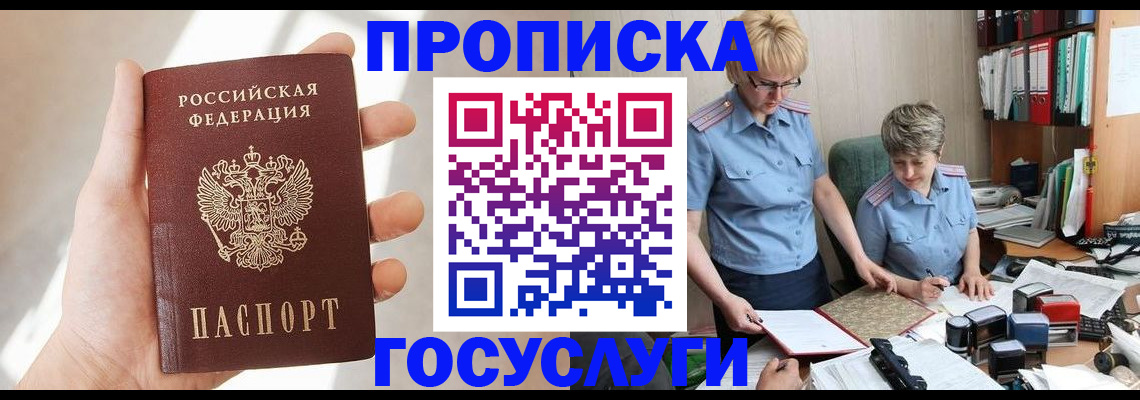 где прописаться в Судаке