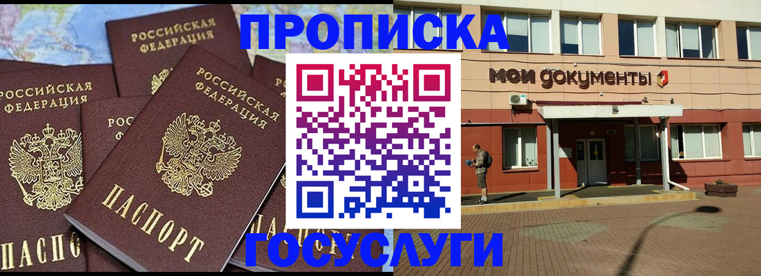 временная регистрация в квартире в Судаке