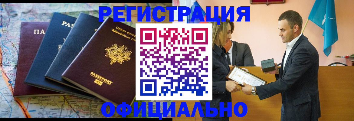 прописка в квартире в Судаке