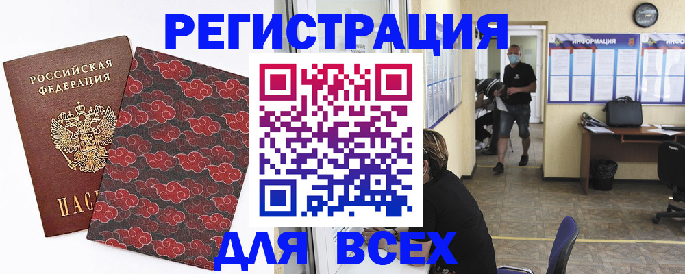 временная регистрация надежно в Судаке