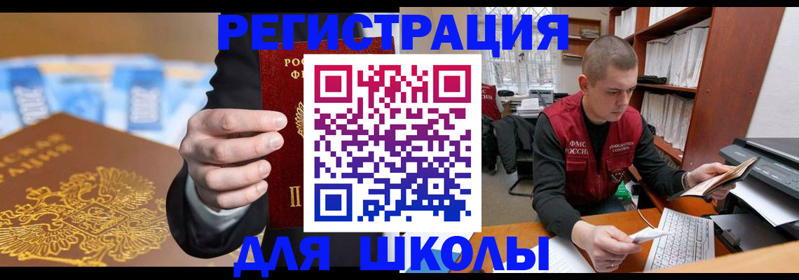 прописка в квартире в Судаке