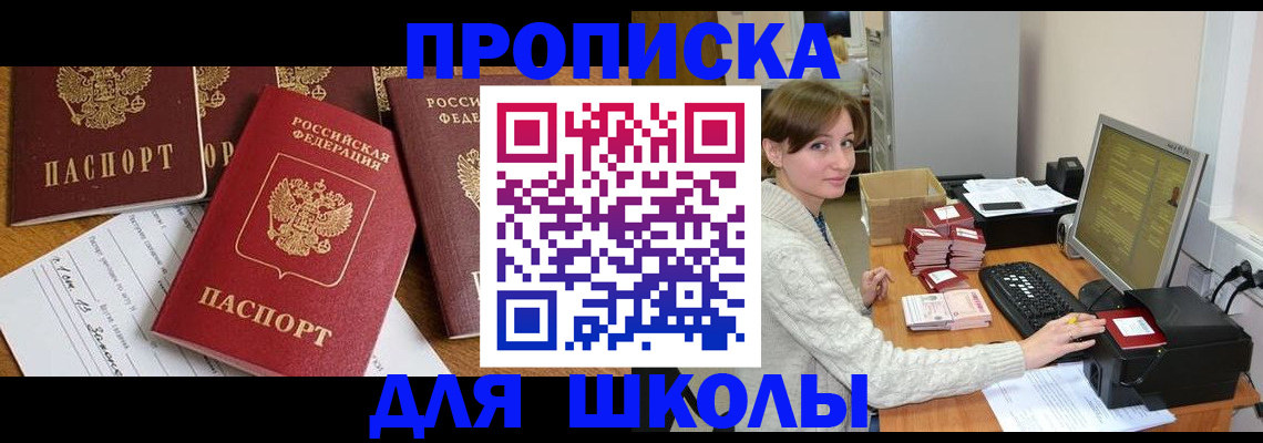 регистрация для школы в Судаке