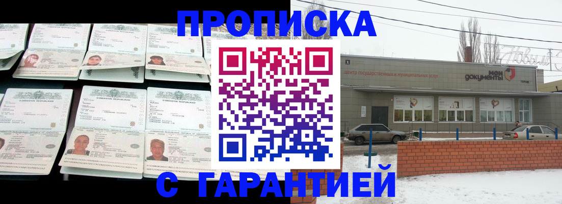 временная регистрация гарантия в Судаке